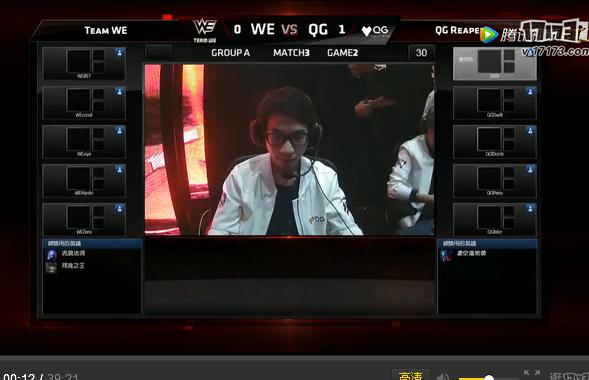 LPL QG vs WE 